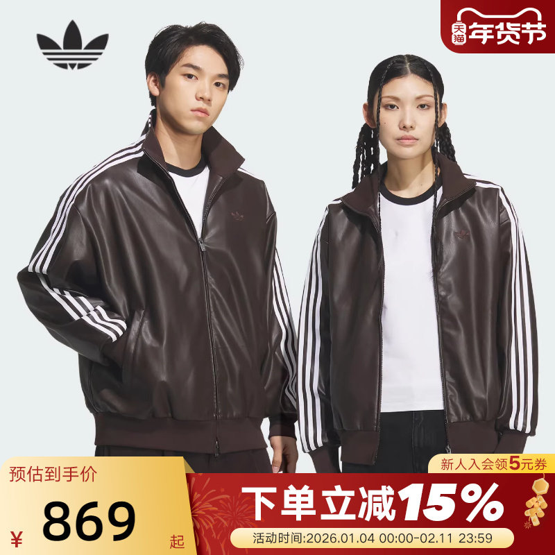 adidas阿迪达斯三叶草TRACK TOP仿皮夹克2026春男女PU外套 KQ5473,运动服/休闲服装,运动茄克/外套,淘宝优惠券,粉丝福利购,淘宝优惠卷