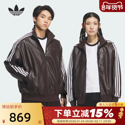 adidas阿迪达斯三叶草TRACK TOP仿皮夹克2026春男女PU外套 KQ5473