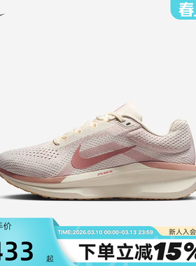 Nike耐克女鞋春秋新款AIR WINFLO 11网面运动鞋跑步鞋FJ9510-109