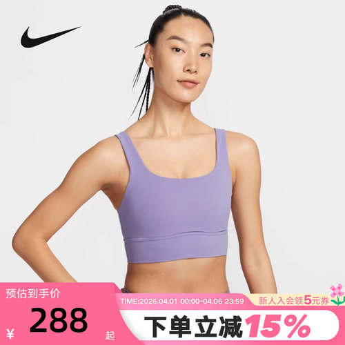 Nike耐克运动内衣女子速干透气训练中强度支撑衬垫胸衣DO6620-527