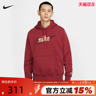 NIKE耐克男卫衣2026春红色宽松刺绣休闲针织连帽套头衫IF0686-613