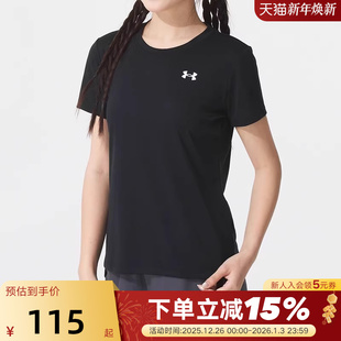 透气T恤 安德玛女跑步运动训练健身速干短袖 1384231 Armour Under