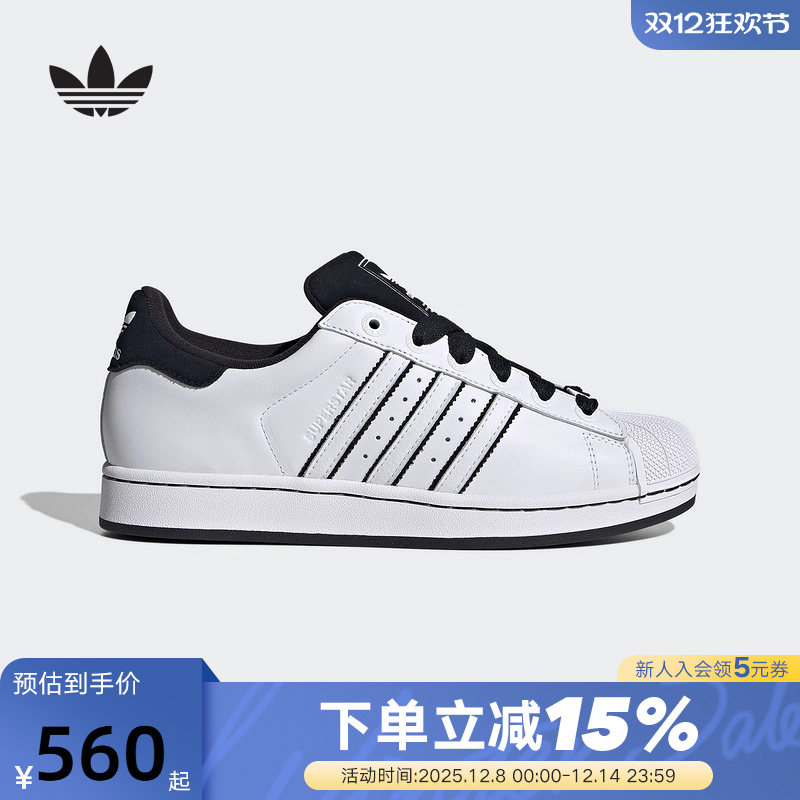 adidas阿迪达斯贝壳头小白鞋25秋男女SUPERSTAR三叶草板鞋KI9521