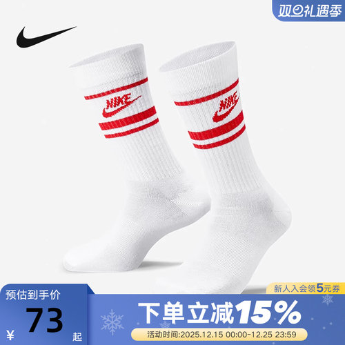 耐克男女袜子透气运动袜长筒袜三双装DX5089-102