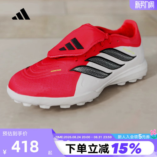 adidas阿迪达斯Predator League翻折鞋舌超轻碎钉足球鞋 JR7873