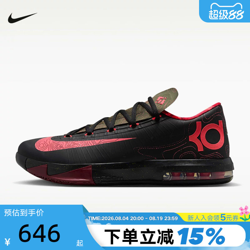 NIKE耐克男鞋KD 6复刻杜兰特6代黑粉气象员实战篮球鞋IM4409-001