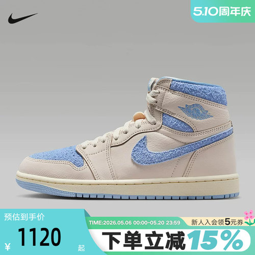 【大码】耐克Air Jordan 1 AJ1OG北卡蓝男女白蓝篮球鞋FD2596-102