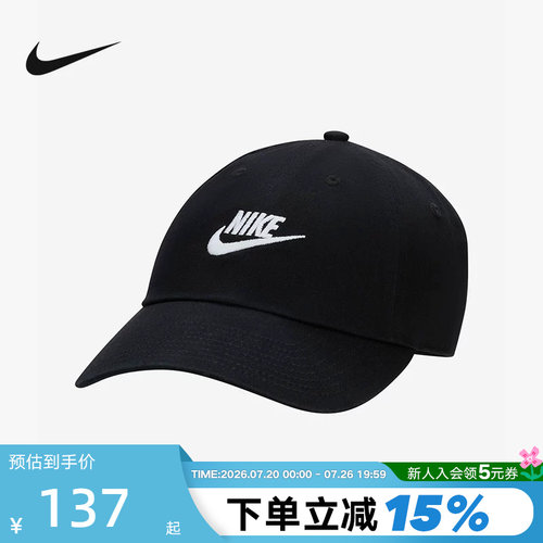 Nike耐克棒球帽男女帽子夏季经典款运动休闲遮阳鸭舌帽FB5368-011