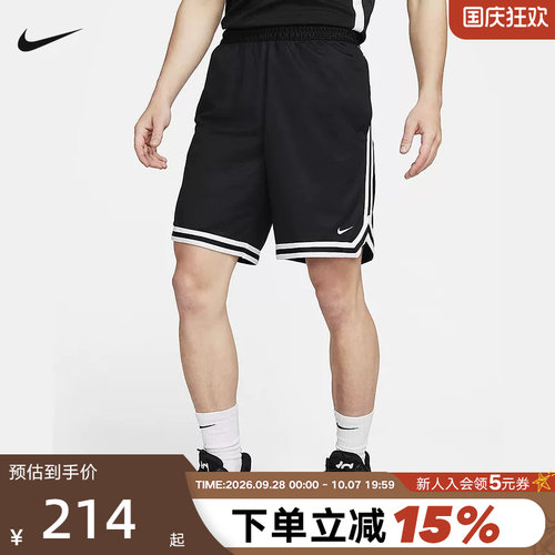 耐克男子速干篮球短裤