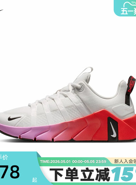 NIKE耐克女鞋26夏新款FREE METCON 7运动训练鞋跑步鞋II7406-005