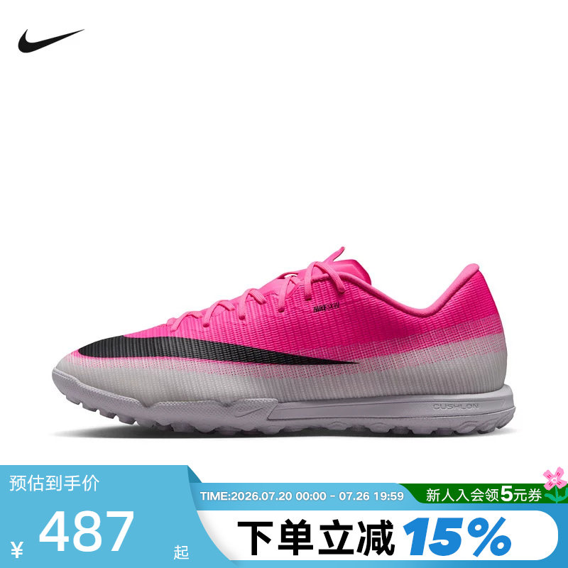NIKE耐克男款刺客17中端TF碎钉世界杯配色比赛足球鞋 IQ2406-900