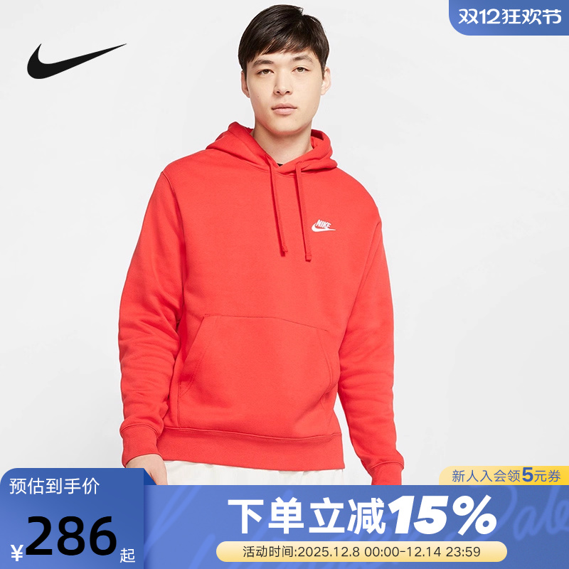 Nike耐克套头连帽衫男子春季新款起绒小标休闲卫衣BV2655-657