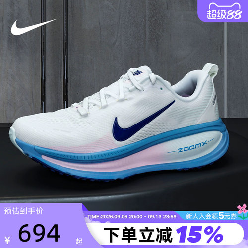 Nike耐克女鞋新款迈柔VOMERO 18缓震运动鞋公路跑步鞋HM6804-115