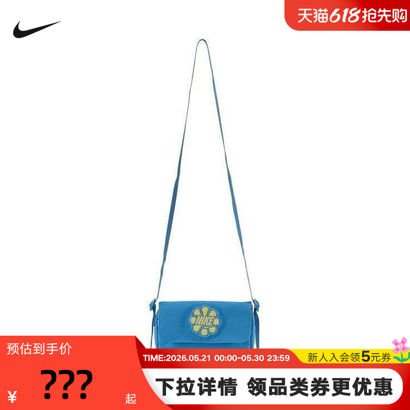 NIKE耐克男女童小包夏新款运动包休闲斜背包单肩包HQ2109-