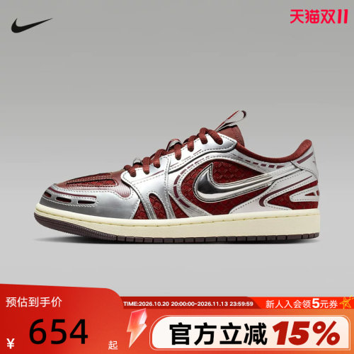 JORDAN耐克女鞋立体勾AJ1板鞋银红色低帮复古运动板鞋HQ2186-600