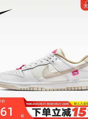 Nike耐克女鞋灰白DUNK粉色鞋扣低帮复古板鞋运动休闲鞋DX6060-121