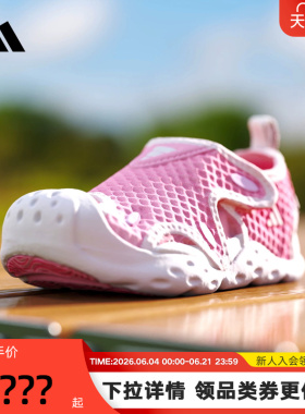adidas阿迪达斯透气网眼休闲包头凉鞋2026夏女婴童沙滩鞋 KI8900