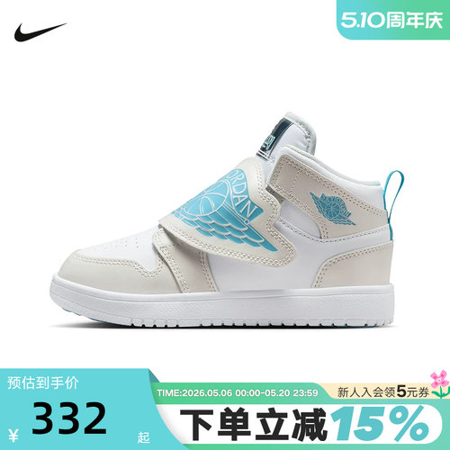 耐克男女鞋小童鞋SKY JORDAN 1 AJ1魔术贴飞翼休闲板鞋HV4767-014
