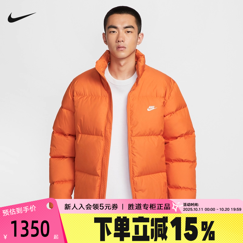 NIKE耐克羽绒服男25冬新款拒水夹克立领外套保暖面包服IB2976-893