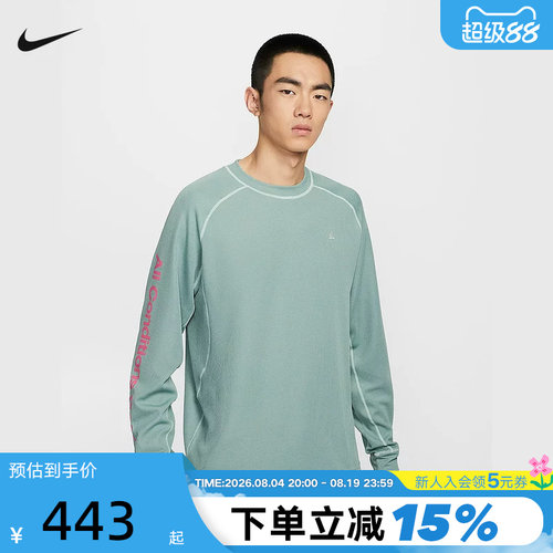 NIKE耐克ACG男子卫衣DRI-FIT ADV户外速干透气长袖上衣IB3697-017