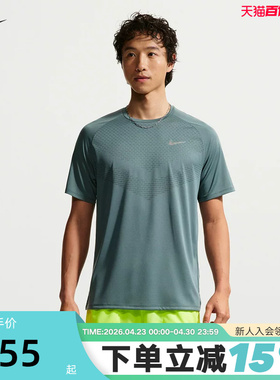 Nike耐克DRI-FIT ADV男子速干短袖跑步上衣网眼透气T恤HV5204-382