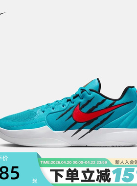 NIKE耐克男鞋莫兰特JA 2 SCRATCH EP运动鞋实战篮球鞋HQ1760-400