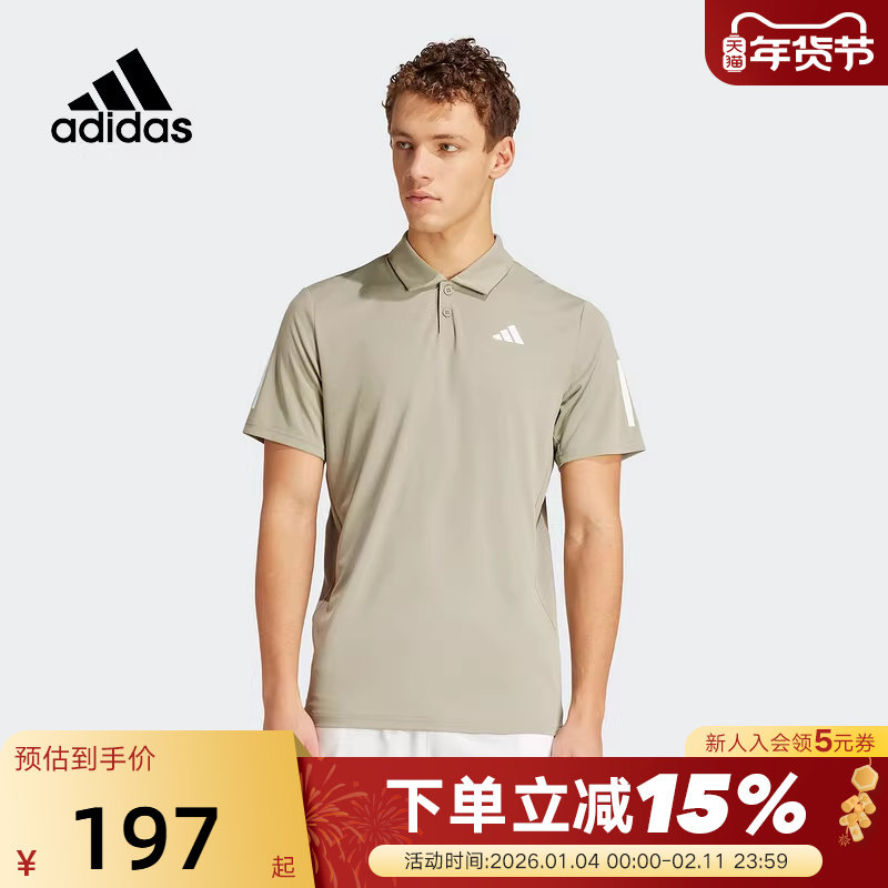 adidas阿迪达斯春夏男短袖T恤POLO衫翻领透气男装网球服 IY3215,运动服/休闲服装,运动POLO衫,淘宝优惠券,粉丝福利购,淘宝优惠卷