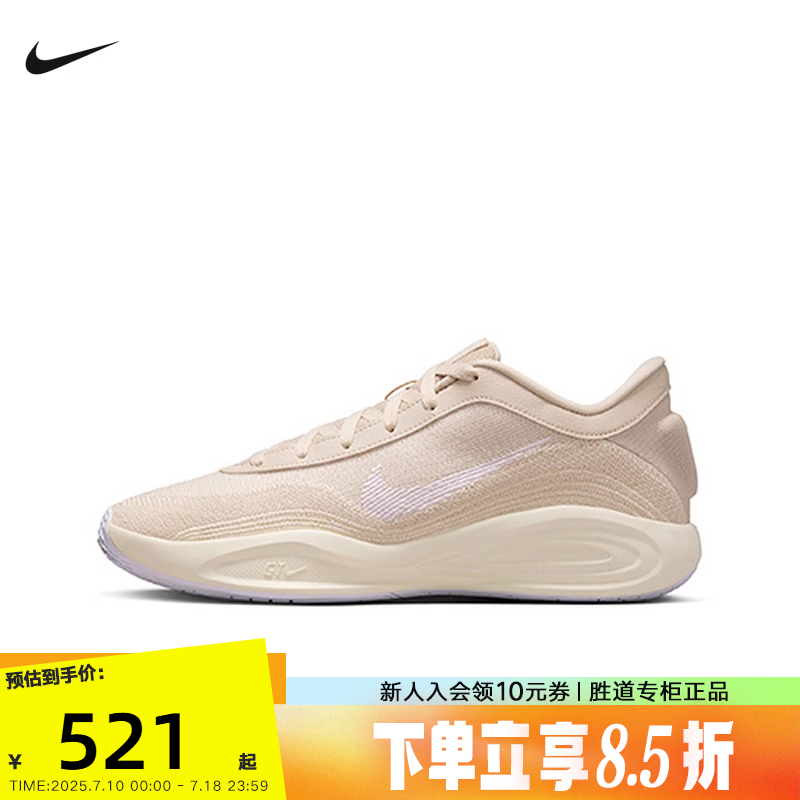 耐克男鞋春夏款G.T. Hustle Academy EP实战缓震篮球鞋FJ7808-103