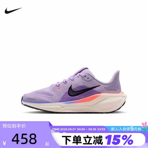 Nike耐克男女鞋PEGASUS 41飞马41缓震跑步鞋大童运动鞋FN5041-502