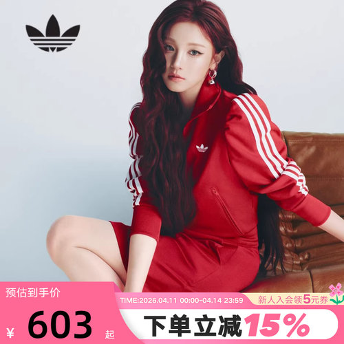 【宋雨琦同款】阿迪达斯三叶草漏斗领夹克FB TRACK TOP外套KS1363