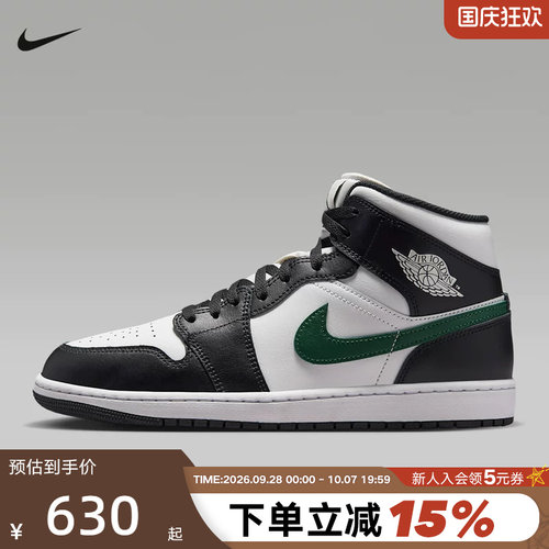 耐克男鞋Air Jordan 1 AJ1黑白绿中帮板鞋运动鞋篮球鞋DQ8426-004