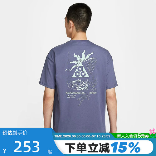 Nike耐克ACG男子户外短袖夏季新款速干透气印花运动T恤IH8660-508