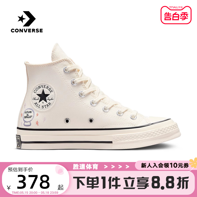 converse匡威女鞋夏新款1970S高帮休闲时尚百搭刺绣帆布鞋572431C