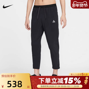 耐克男裤Nike ACG Dri-FIT户外运动裤速干越野跑步长裤IO9666-010