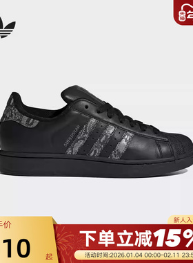 adidas阿迪达斯三叶草运动秋SUPERSTAR II男女贝壳头板鞋 JP6058