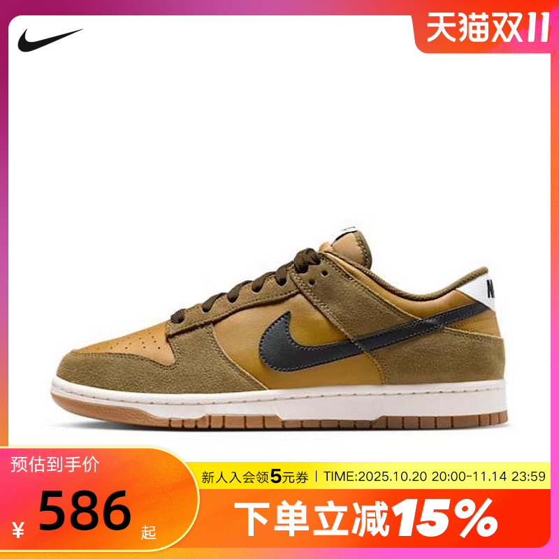 耐克男鞋NIKE DUNK小麦色滑板鞋低帮复古轻便运动鞋IB6399-300