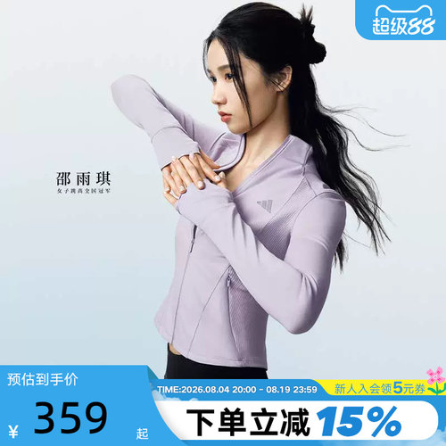 adidas阿迪达斯凉感运动修身短款外套夏女轻柔雅针织夹克 KH2676