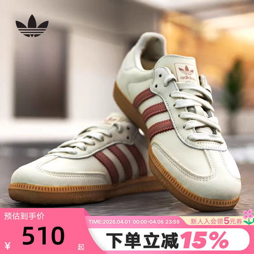 adidas阿迪达斯三叶草T头鞋冬女SAMBA OG足球风德训鞋板鞋JS1361