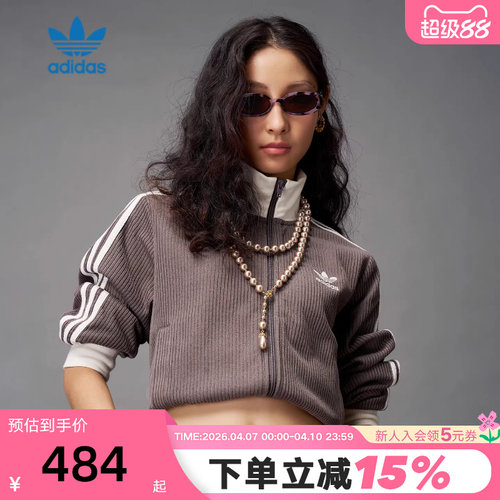 adidas阿迪达斯三叶草KNIT TT夹克秋女罗纹针织修身外套 KC2650
