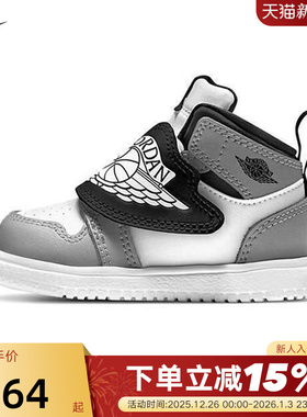 耐克男女童鞋SKY JORDAN 1 AJ1飞翼中帮板鞋运动休闲鞋BQ7196-102