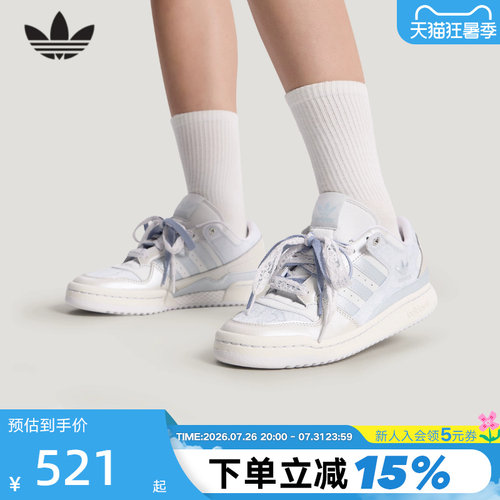 阿迪达斯FORUMLOW篮球风板鞋