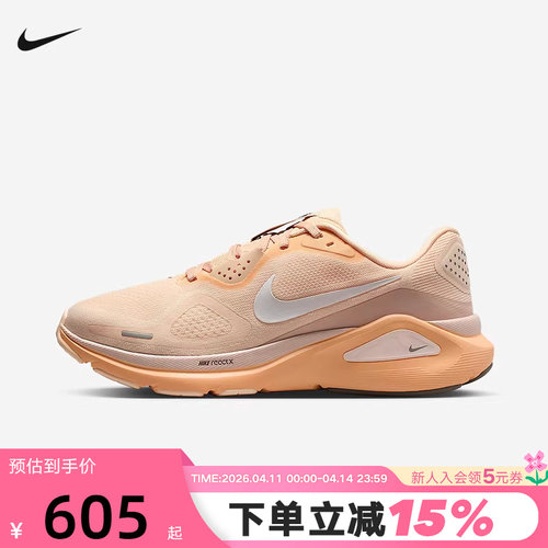 NIKE耐克女鞋STRUCTURE 26运动鞋训练鞋稳定支撑跑步鞋HJ1101-801