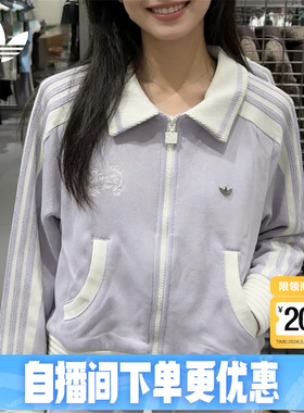 adidas阿迪达斯三叶草撞色薄外套TRACK TOP早春女针织外套 KY2151