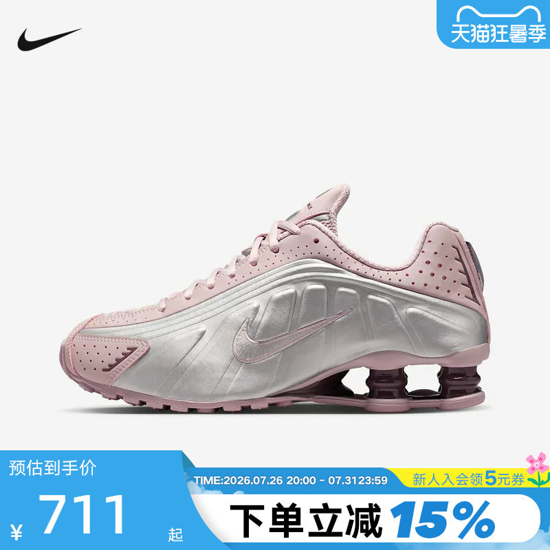 NIKE耐克女鞋银粉色SHOX R4气柱运动鞋缓震回弹跑步鞋AR3565-601