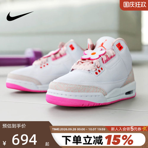 NIKE耐克女鞋Air Jordan 3白粉色AJ3休闲板鞋童篮球鞋II0599-600