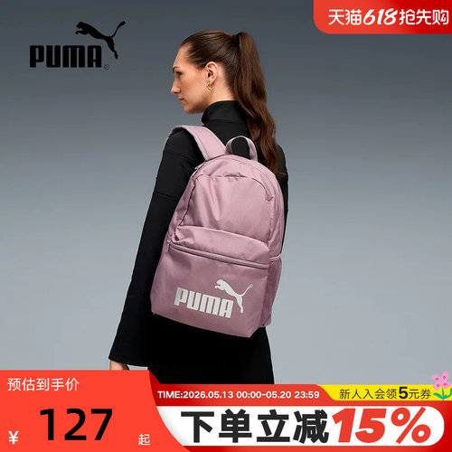 PUMA彪马通勤商务包电脑包学生书包冬中性双肩包 092418-23