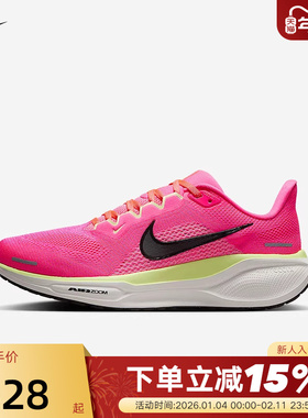 Nike耐克飞马41跑步鞋女PEGASUS 41 CM网面透气运动鞋HV5158-600
