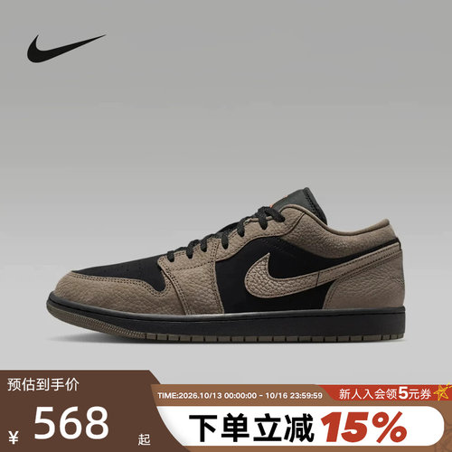 NIKE耐克男鞋Air Jordan 1 AJ1棕黑低帮板鞋复古篮球鞋IB7109-005