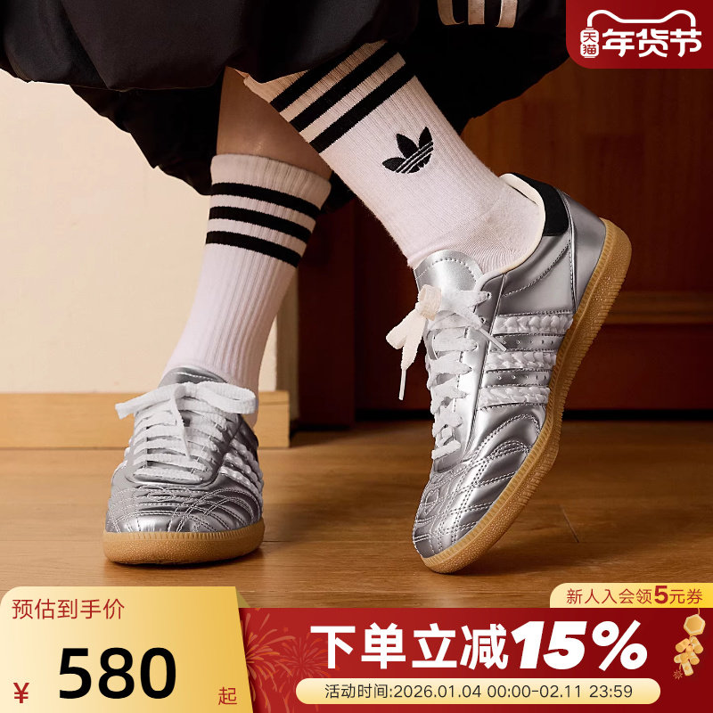 adidas阿迪达斯三叶草情人节款亮面T头鞋春中性SAMBA德训