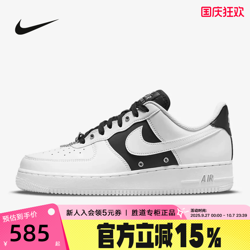 耐克男鞋Nike Air Force 1 拼接AF1 空军一号休闲板鞋DA8571-100